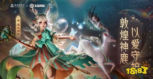 王者最新爆料瑶是谁啊图片,王者峡谷新女神,神秘背景引热议 第1张 王者最新爆料瑶是谁啊图片,王者峡谷新女神,神秘背景引热议 第1张