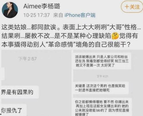 茂名情感爆料事件最新,揭秘背后惊人真相,情感漩涡中的爱恨纠葛 第3张 茂名情感爆料事件最新,揭秘背后惊人真相,情感漩涡中的爱恨纠葛 第3张