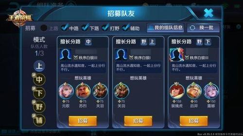 玖叔王者爆料视频下载安装,揭秘下载安装流程,轻松畅玩热门游戏 第3张 玖叔王者爆料视频下载安装,揭秘下载安装流程,轻松畅玩热门游戏 第3张