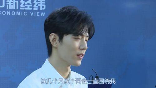 肖战的近日爆料视频,独家爆料视频带你走进真实娱乐圈  第1张