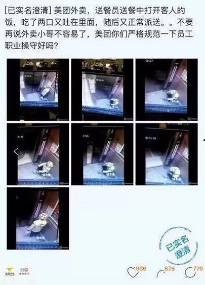 爆料美团视频,揭秘外卖行业背后的真实情况 第2张 爆料美团视频,揭秘外卖行业背后的真实情况 第2张